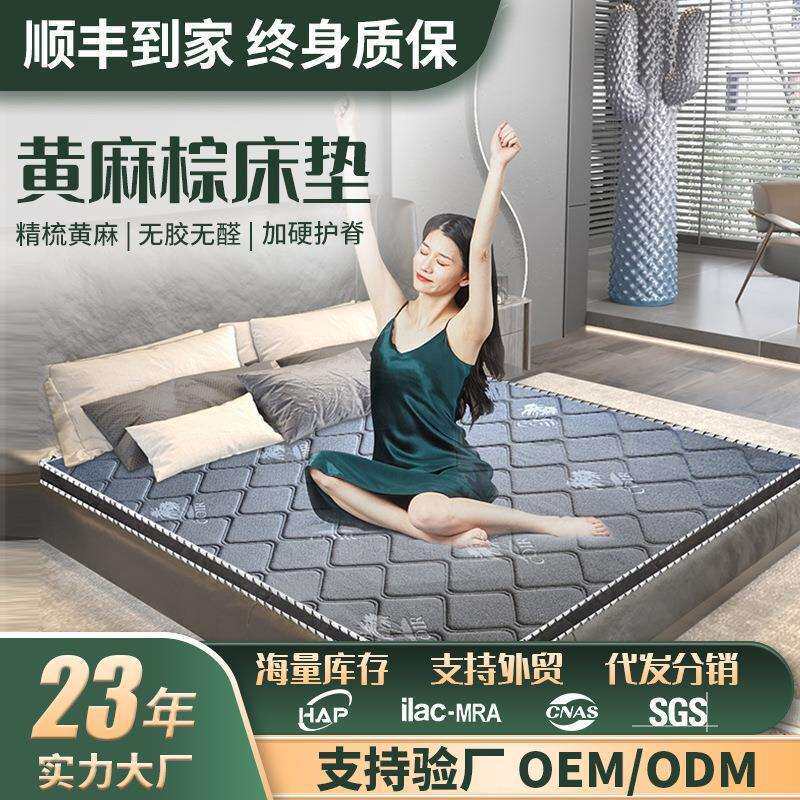 S型精细黄麻床垫儿童天然护脊可拆洗加硬床垫家用折叠黄麻棕垫