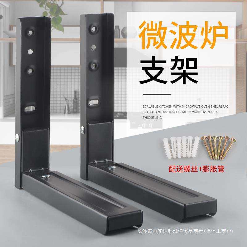厨房微波炉支架折叠支撑置物架墙壁挂烤箱墙上承重支架打孔托架子图片