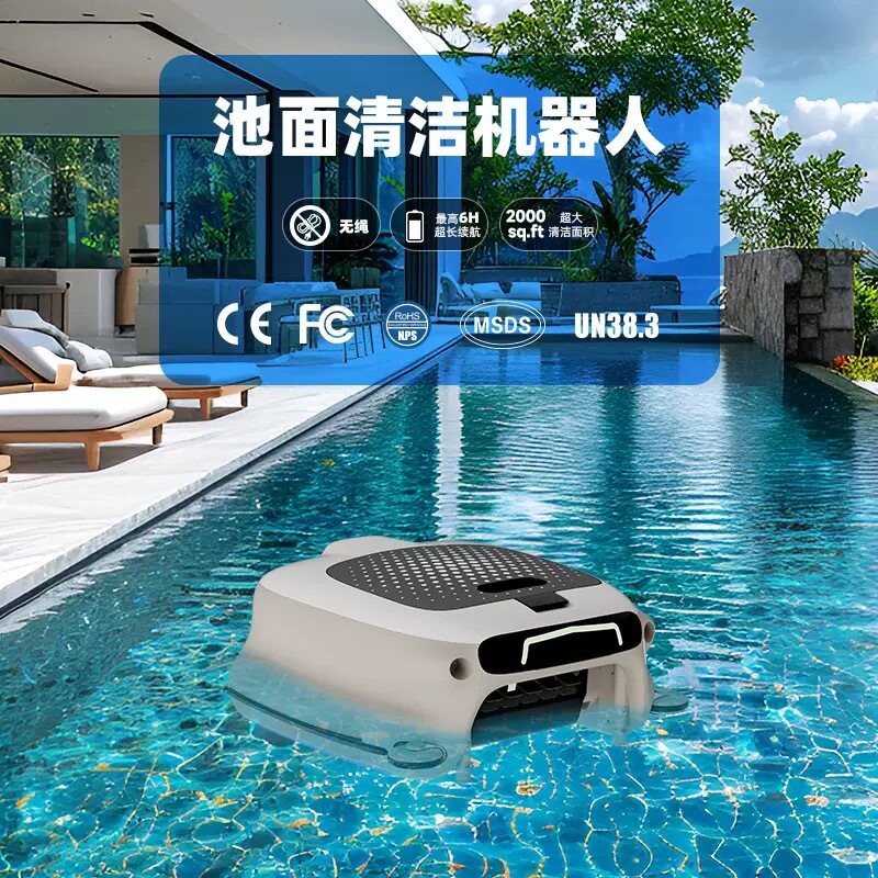 智能泳池打扫水面树叶自动吸污机清洁机器人水上漂浮撇渣器收集器
