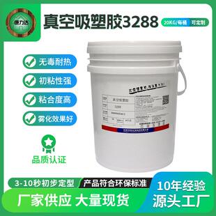 真空吸塑胶耐高温木门橱柜门吸塑门不开胶康利达3288胶水白乳胶