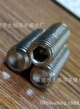 DIN916/GB80M4*3到4*30不锈钢凹端机米一头内六角一头带窝顶丝