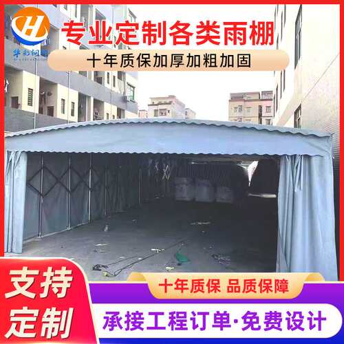 大型家用停车棚折叠物流仓库棚子大型推拉活动蓬户外伸缩遮阳雨篷