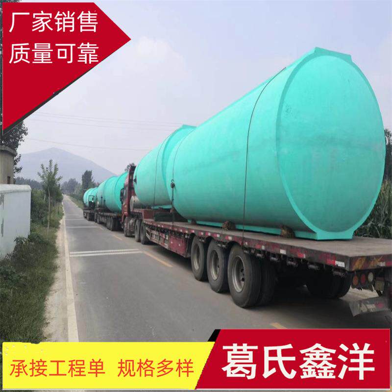 聊城化粪池化粪池规格图片安装规范参数销售价格