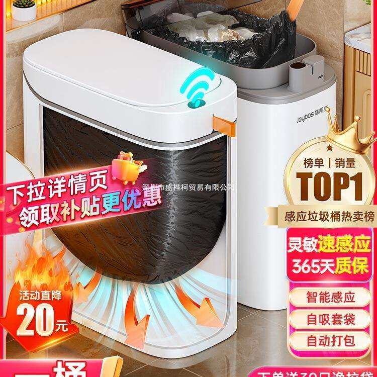 智能感应垃圾桶卫生间厕所家用2025新款客厅自动卫生桶电动
