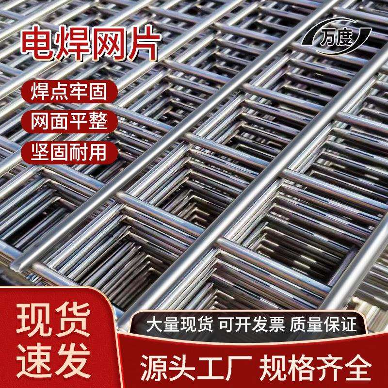 304不锈钢电焊网片不锈钢网螺纹钢网片定制建筑焊接网格片