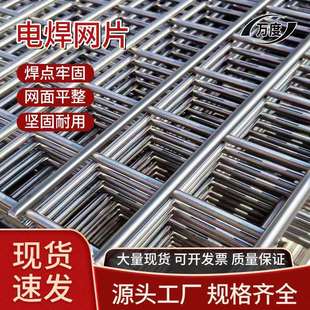 304不锈钢电焊网片不锈钢网螺纹钢网片定制建筑焊接网格片