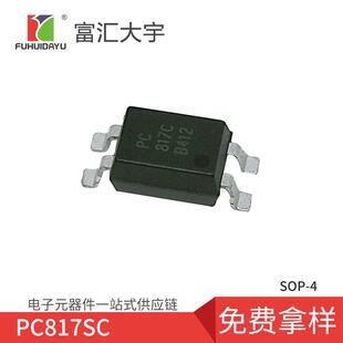 PC817SCSOP-4贴片光耦可控硅调光器原厂供应品质保证