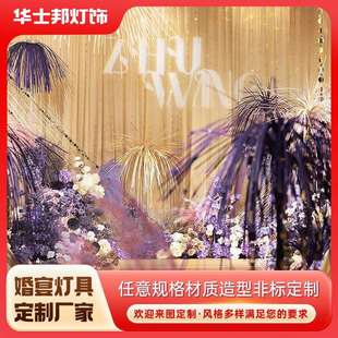 婚庆吊灯紫色系花材婚礼现场灯光设计装饰花艺绢花插花婚礼吊顶灯
