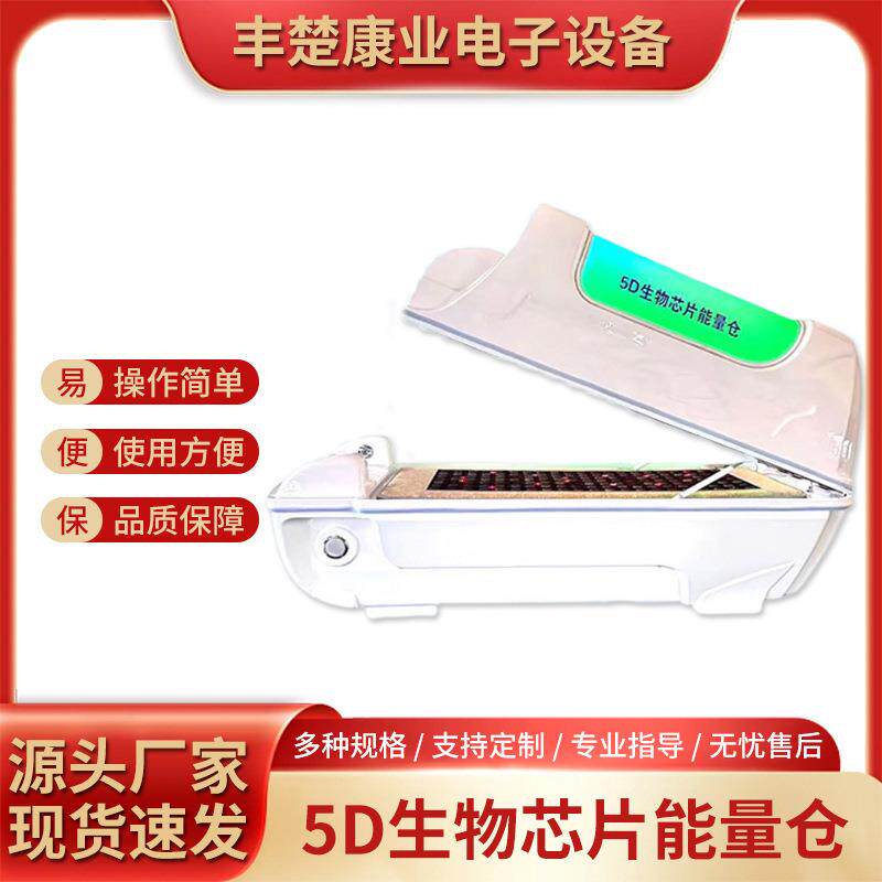 5D芯片元气舱汗蒸仓产后发汗理疗智能生物共振旋磁能量舱红外汗蒸