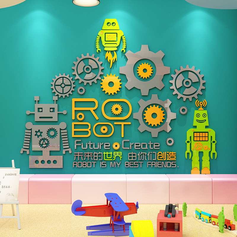 少儿编程机器人墙贴3d立体幼儿园科技学区小学实验室教室墙面装饰