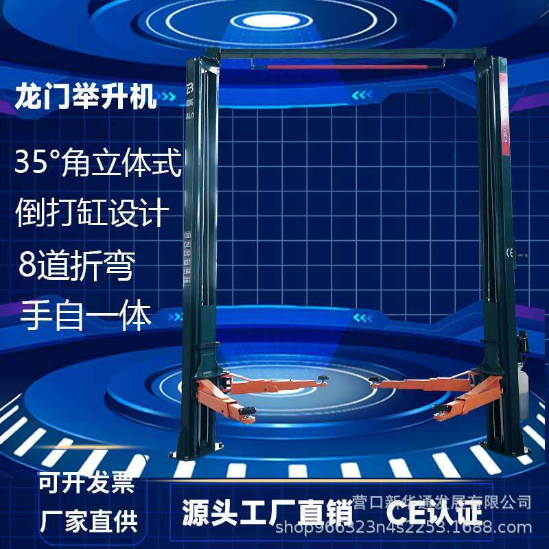 1.8米龙门举升机不对称柱式双柱升降机二柱举升机4吨柱式