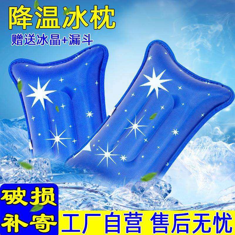 冰枕夏季免注水垫头大号成人凉头充气两用降温消暑袋头
