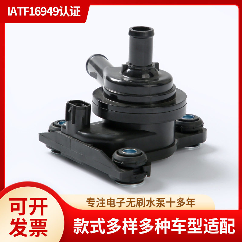 汽车电子水泵 普锐斯2004-2009 0400032528 G9020-47031 不带支架
