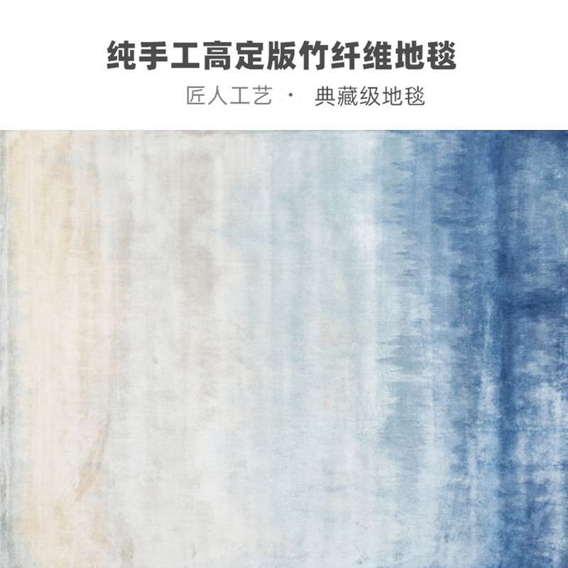 手工竹纤维丝地毯客厅沙发简约大宅别墅房间卧室家用设计师茶几毯