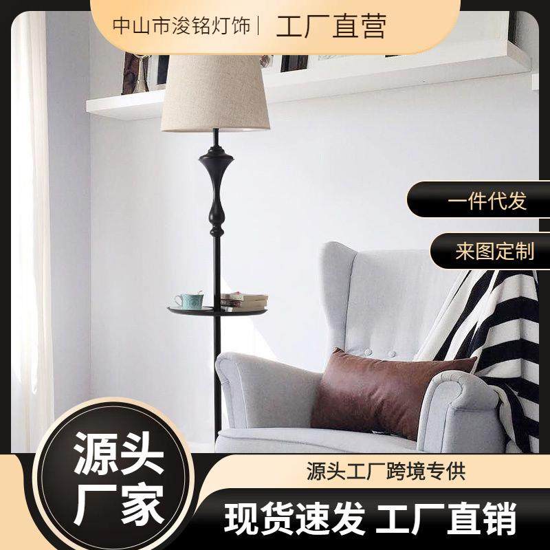 品氏美式铁艺落地灯客厅书房简约落地灯具卧室乡村布艺立式灯