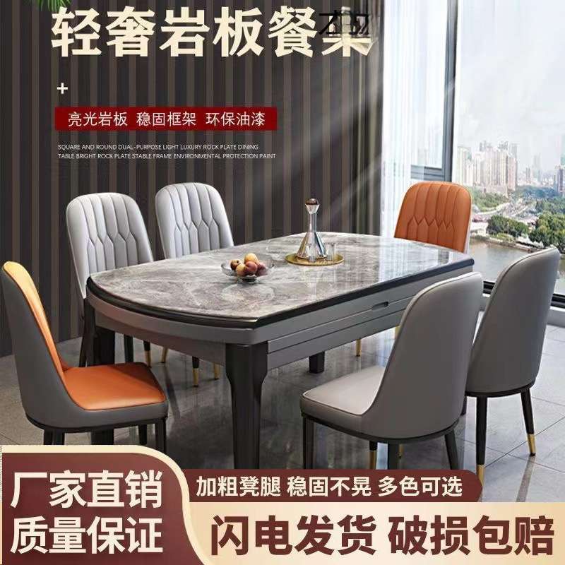 轻奢现代简约圆形转盘家用桌椅岩板伸缩圆桌餐桌可变实木折叠餐桌