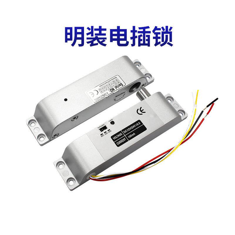 门禁系统专用锁门禁电插锁挂装电插锁门禁电锁延时明装电插锁