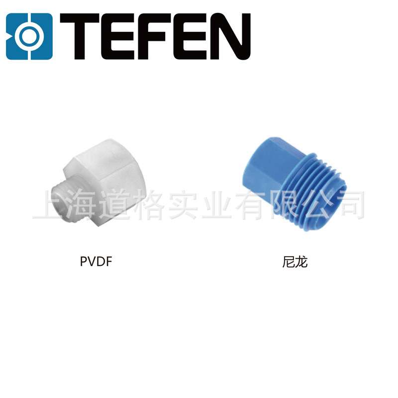 以色列TEFEN 内外螺纹直通 塑料直接内外丝内外牙转接头 净水仪表