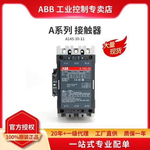 原装ABBA系列接触器A145-30-11*220-230V50Hz/230-240V60Hz
