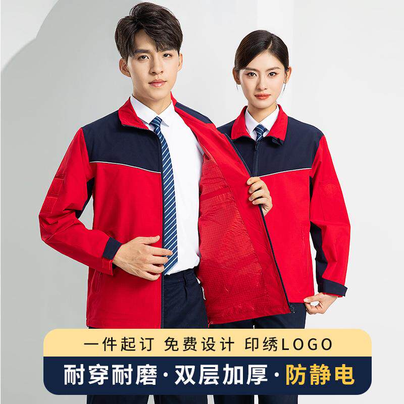 双层春秋新中石油加油站防静电工作服套装男女石油服装劳保服厂服