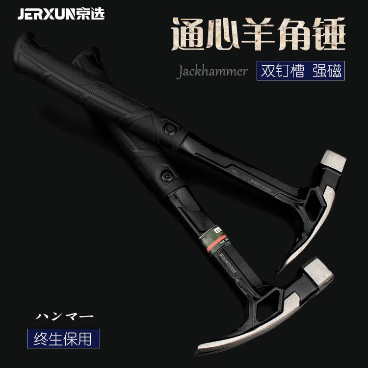 京选羊角锤木工锤多功能家用榔头起钉铁小锤子迷你锤一体锤拔钉锤