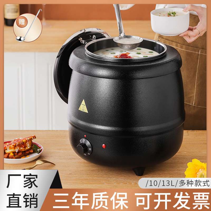 商用电子暖汤煲不锈钢大容量保温桶电热保温锅煮粥锅加热暖粥暖汤