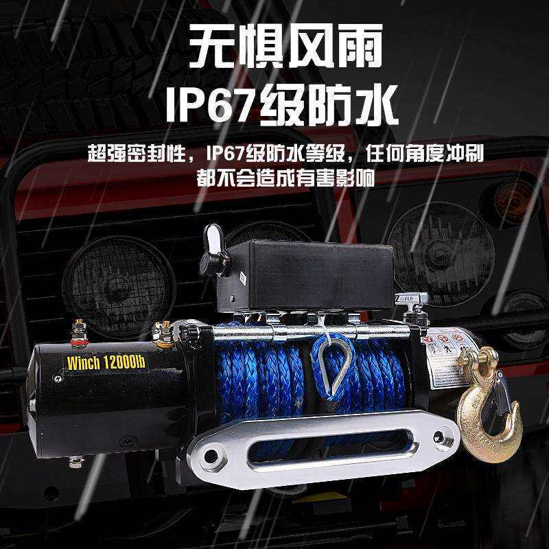电动绞盘12v越野车自救汽车绞盘机电动葫芦卷扬机24v车载小吊机
