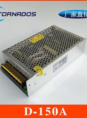 150W5V12V双路输出开关电源5V15A+12V6A双组直流工业电源D-150A