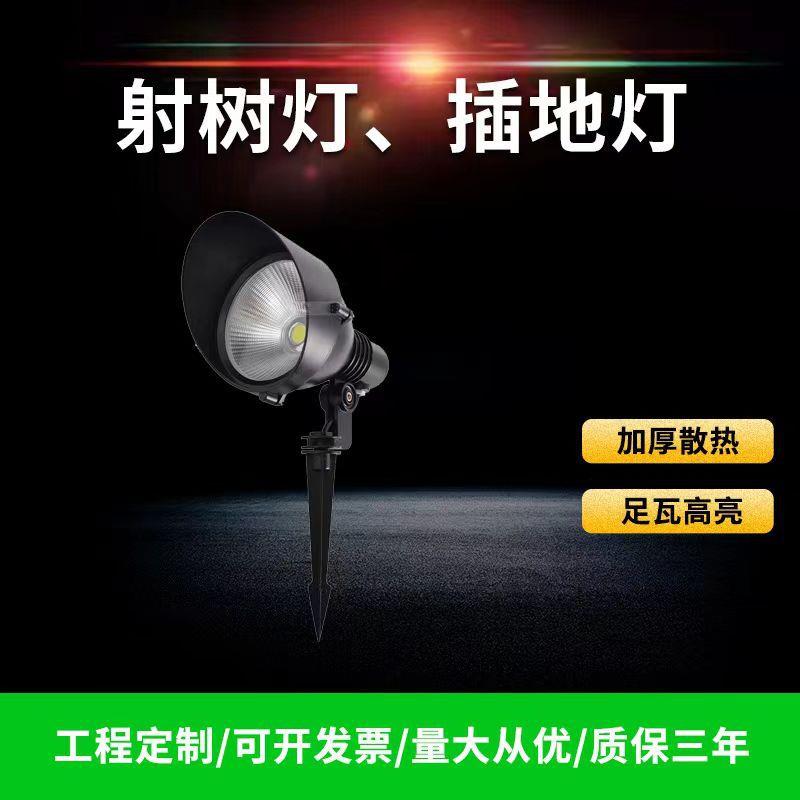 LED地插灯广告牌公园招牌照射草坪别墅小区亮化投射插地户外防水