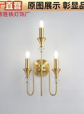 中山灯具全铜黑色中古美式简约客厅餐厅阳台走廊楼梯卧室床头壁灯