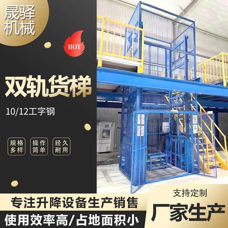 双轨货梯导轨链条式提升机工厂车间升降梯大台面大载重简易货梯图片