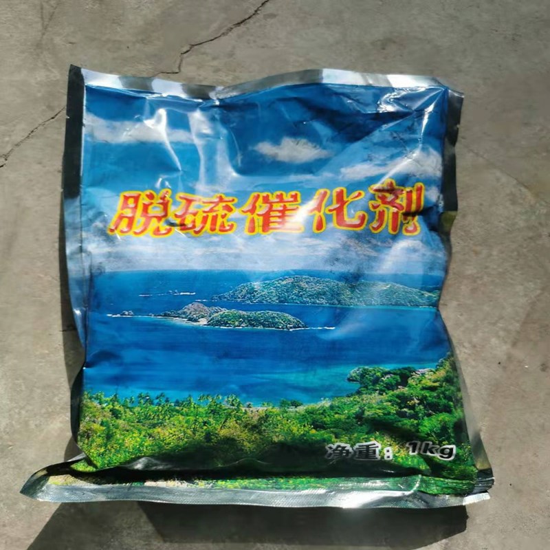 脱硫催化剂柴油去味剂油品脱硫除臭剂脱硫催化剂 磺化酞菁钴