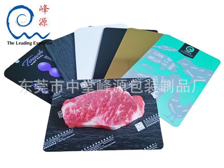 峰源牌7615SF海鲜真空贴体膜 牛排贴体包装膜 自家生产贴体包装膜