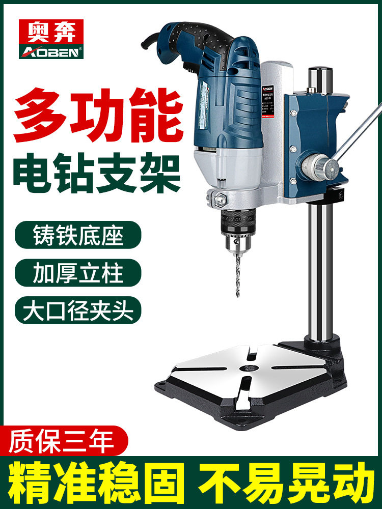 手电钻支架多功能台钻小型家用钻孔机迷你钻台固定工具微型电转架