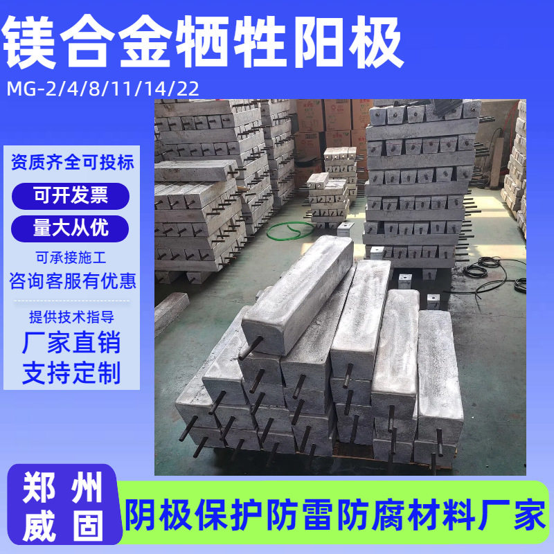 D型镁阳极包 预包装镁合金牺牲阳极MG-2/4/8/11/14/22含填包料