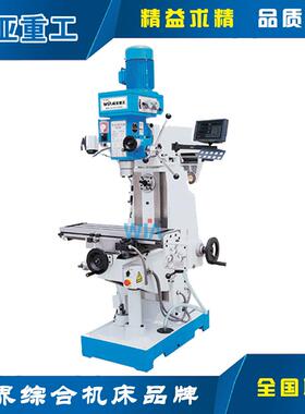 山东钻铣床ZX7550C铣钻床小型钻铣床立卧两用全国联保威亚重工