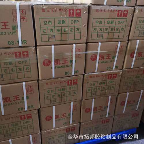轻剥离8厘空白不干胶条好撕粘性强5丝以上自粘袋封口