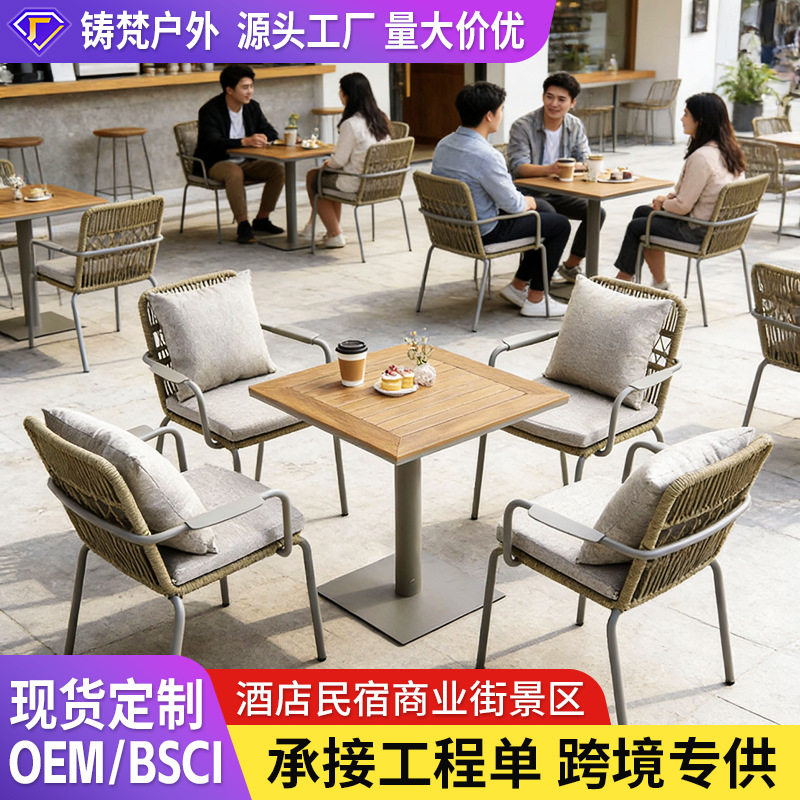 户外桌椅花园庭院铝合金拉绳桌椅商业街景区酒店民宿工程用餐桌椅