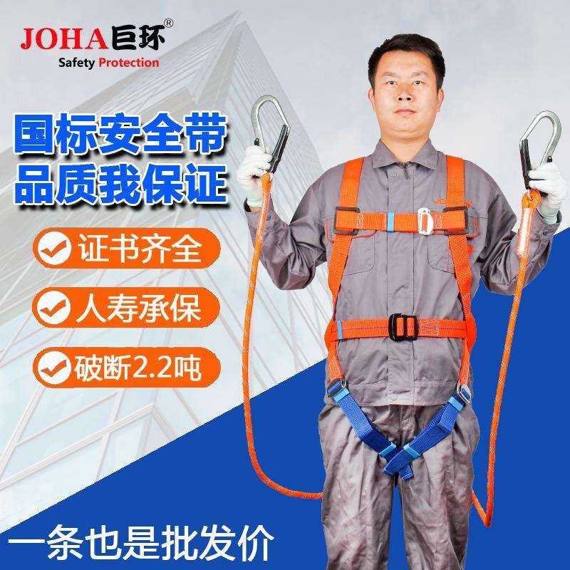 高空安全带作业户外施工保险带单钩防坠落双背电力安全绳