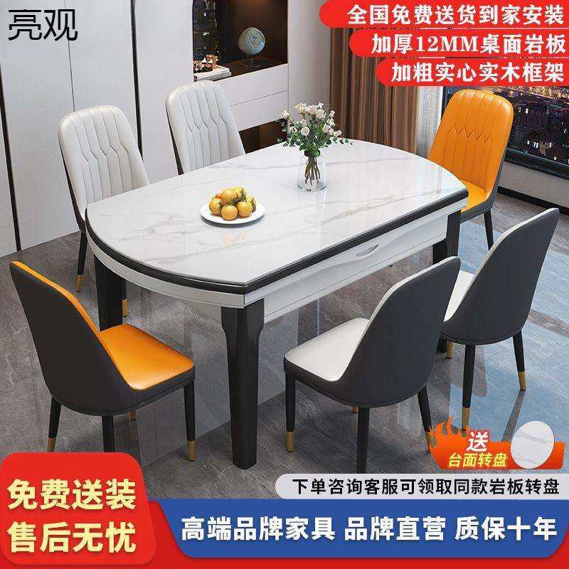 岩板餐桌椅餐桌组合家用小户型轻奢简约现代折叠两用圆桌伸缩桌子