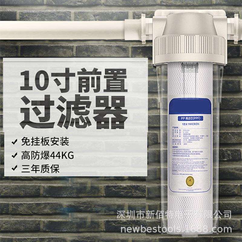 PP棉前置过滤器家用自来水全屋透明净水20寸大蓝瓶阻垢超滤10寸瓶