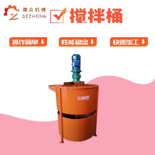 200L电动单轴搅拌桶建筑施工自动混凝土小型搅拌机立式泥浆搅拌机