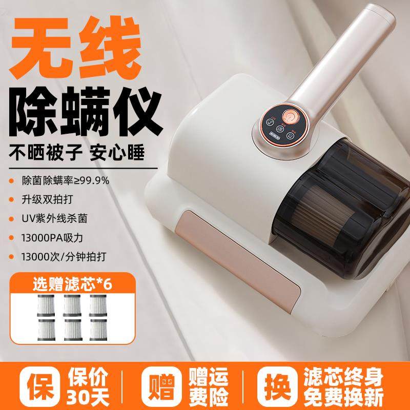 无线除螨仪除螨神器床上家用吸尘器大吸力手持无线一机多用抑杀菌