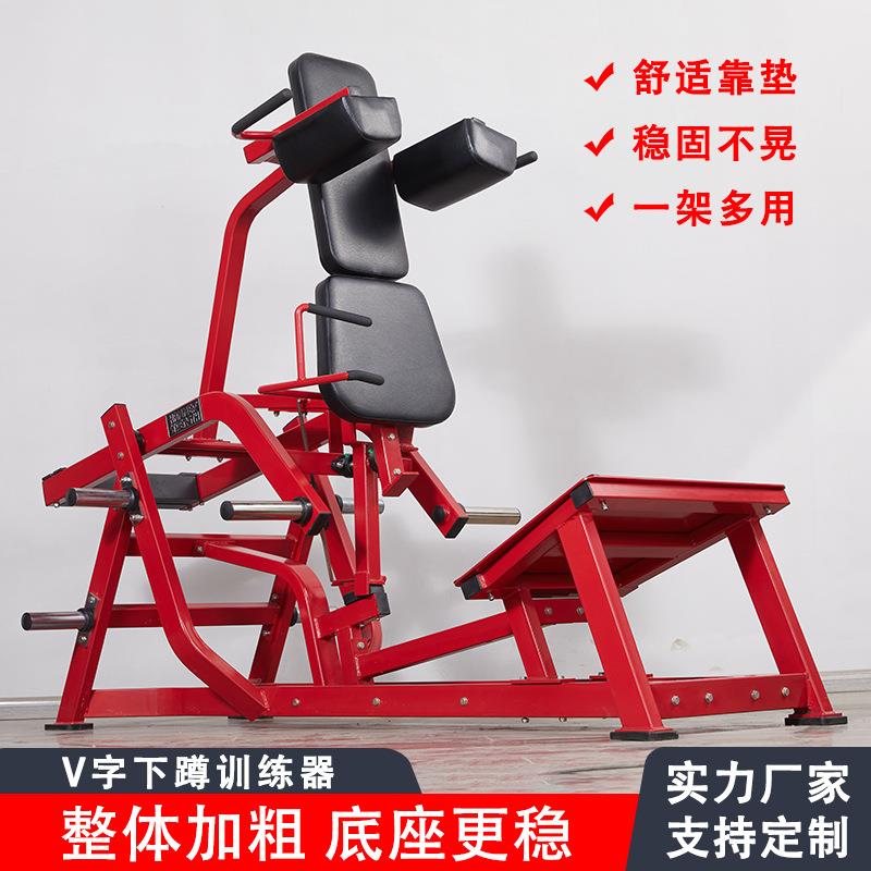 V字下蹲训练器健身房器械深蹲多功能一体卧推深蹲训练器