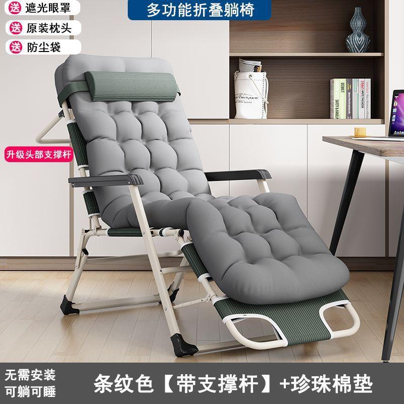 躺椅折叠午睡椅午休椅子办公室靠背椅懒人躺床单人家用可折叠威东