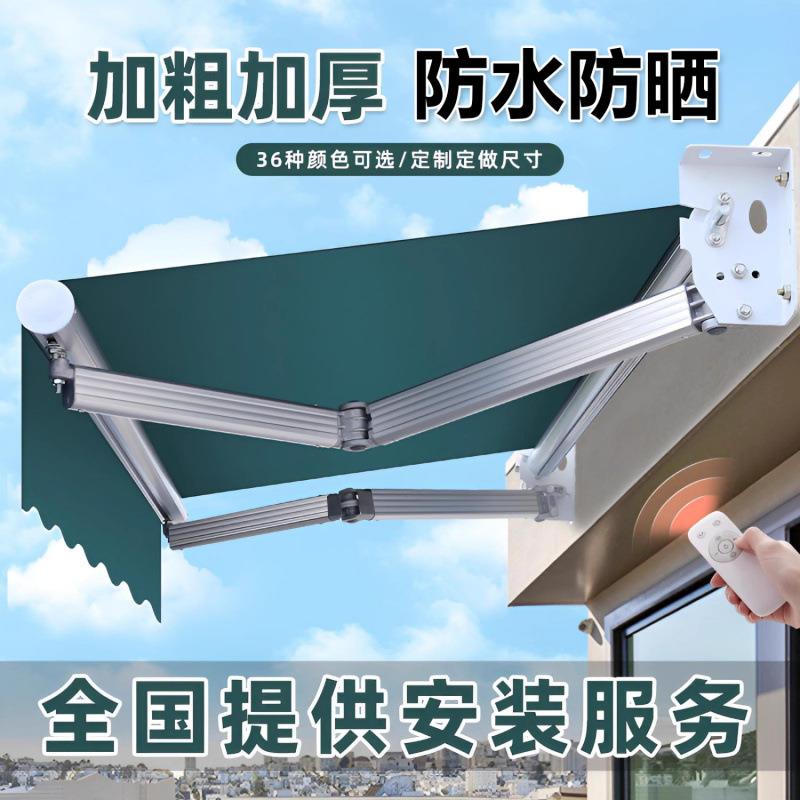遮阳棚折叠伸缩式手摇电动收缩遮阳蓬篷布户外阳台庭院门面遮雨棚