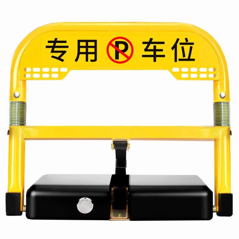 智能遥控感应车位锁占位锁防撞加锁牢抗压地锁加厚免打孔