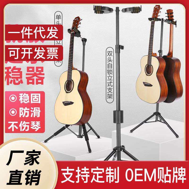 重力自锁吉他双单头支架挂架家用落地折叠琴架放置架A型架子便携