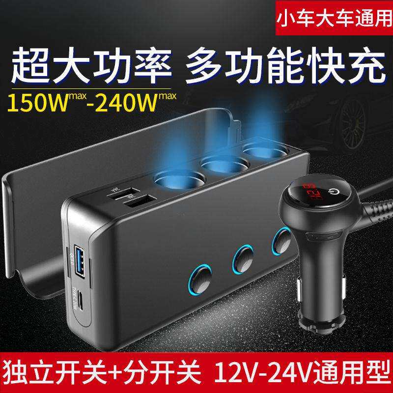 L6F车载充电器快充汽车点烟器转换插头usb一拖三转换器一拖四多功