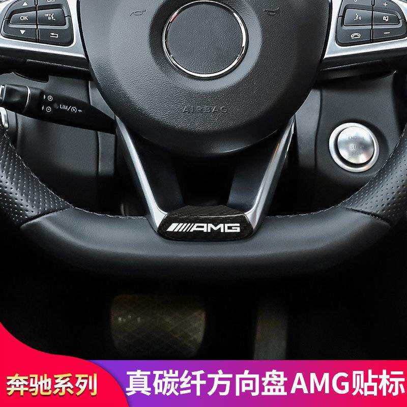 适用奔驰AMG方向盘标C级E级E300L改装AMG标志车贴内饰装饰贴车标